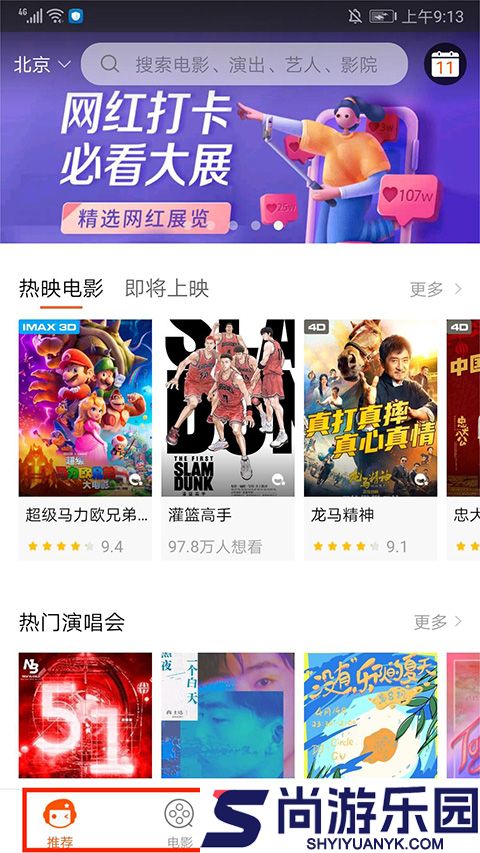 格瓦拉生活网安卓版下载