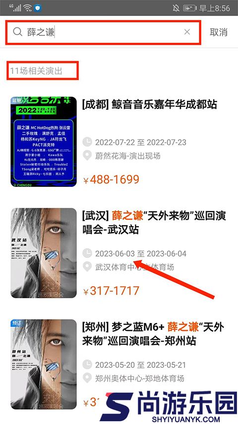 格瓦拉生活网安卓版下载