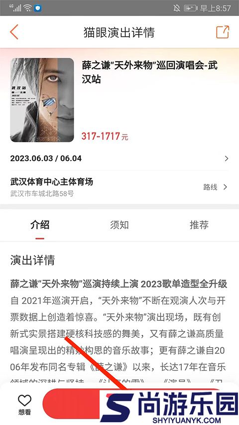 格瓦拉生活网安卓版下载