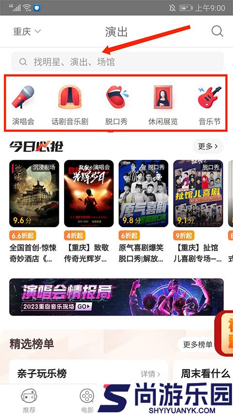 格瓦拉生活网安卓版下载
