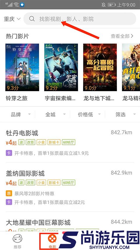 格瓦拉生活网安卓版下载