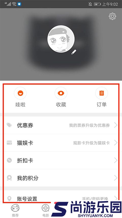 格瓦拉生活网安卓版下载