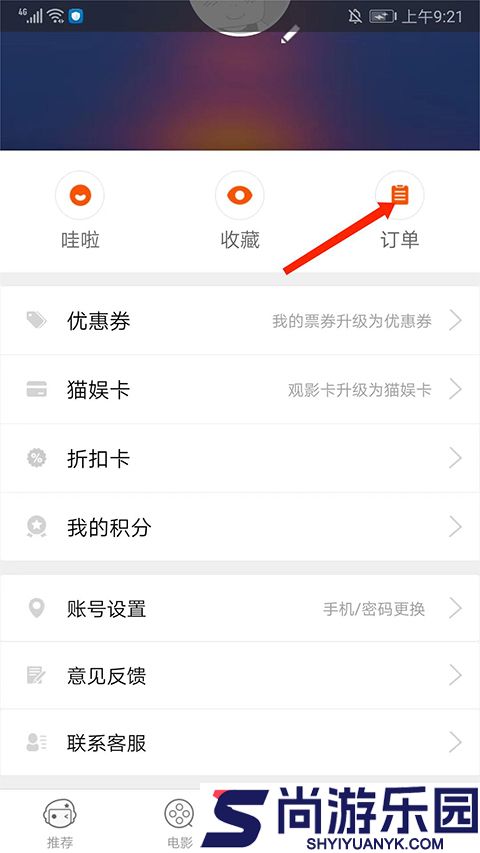 格瓦拉生活网安卓版下载
