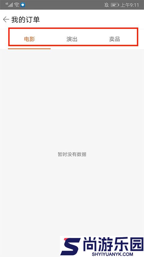 格瓦拉生活网安卓版下载