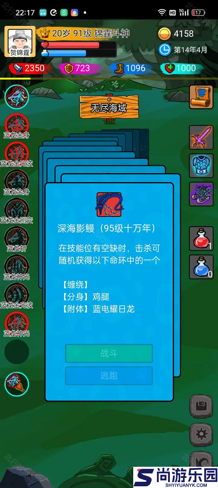 斗神大陆小游戏下载