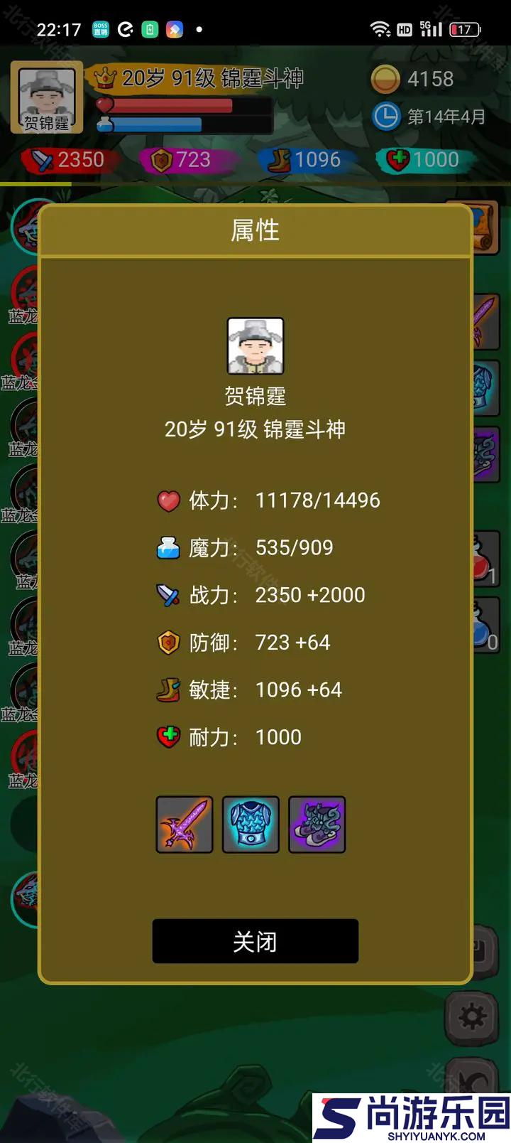 斗神大陆小游戏下载