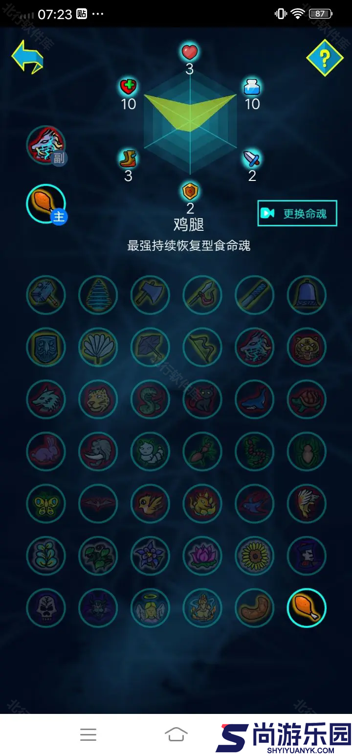 斗神大陆小游戏下载