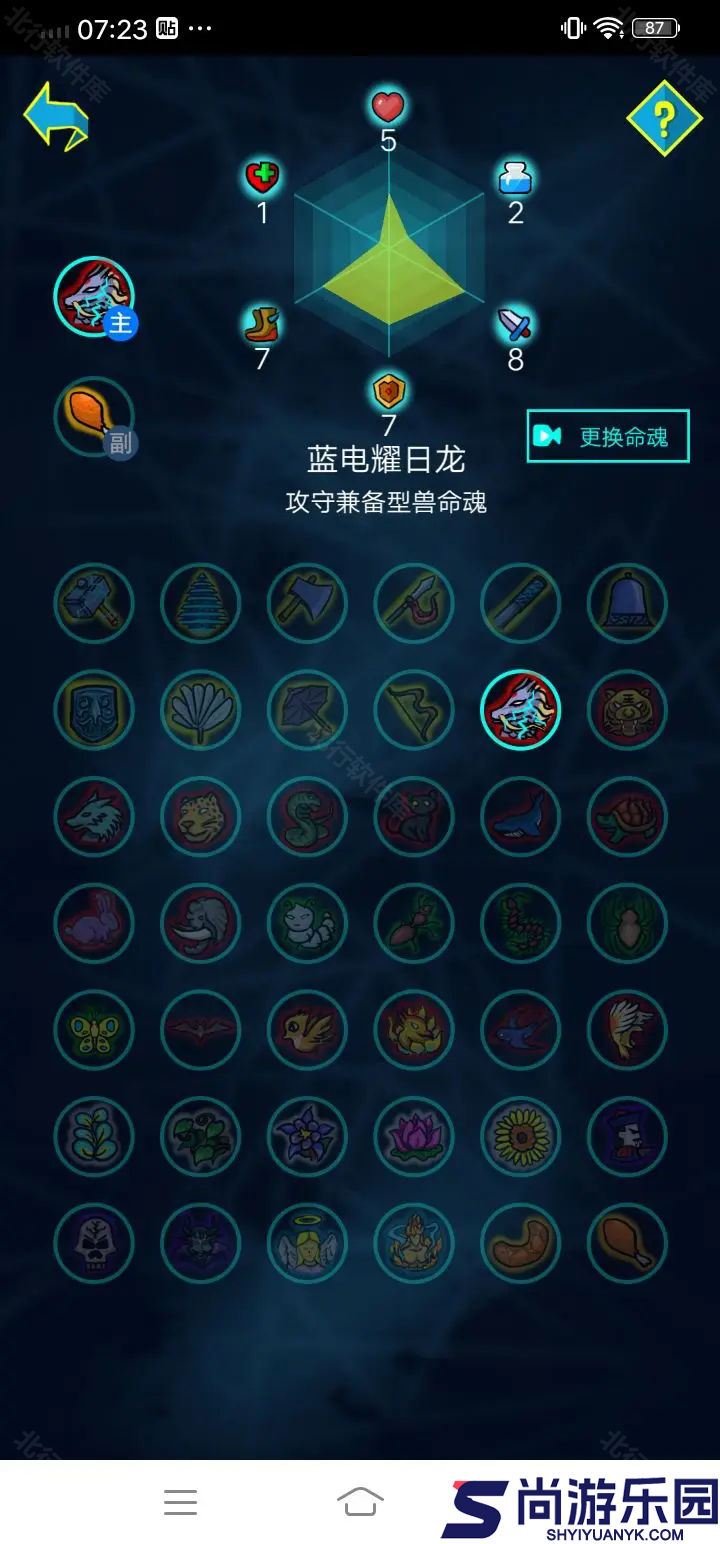 斗神大陆小游戏下载