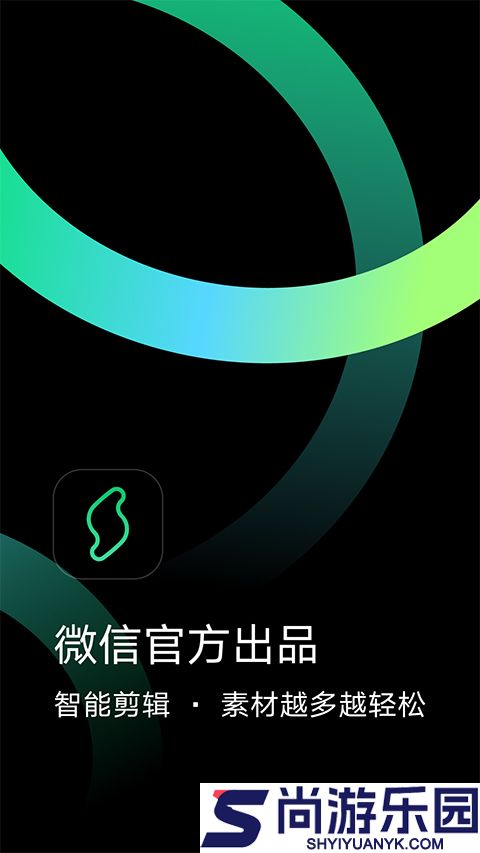 秒剪app下载