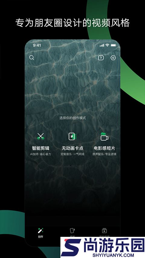 秒剪app下载