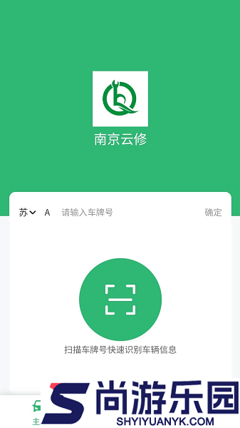 云修工作台安卓版下载