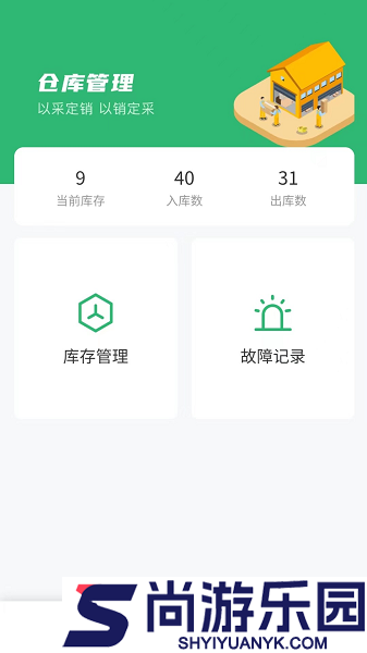 云修工作台安卓版下载