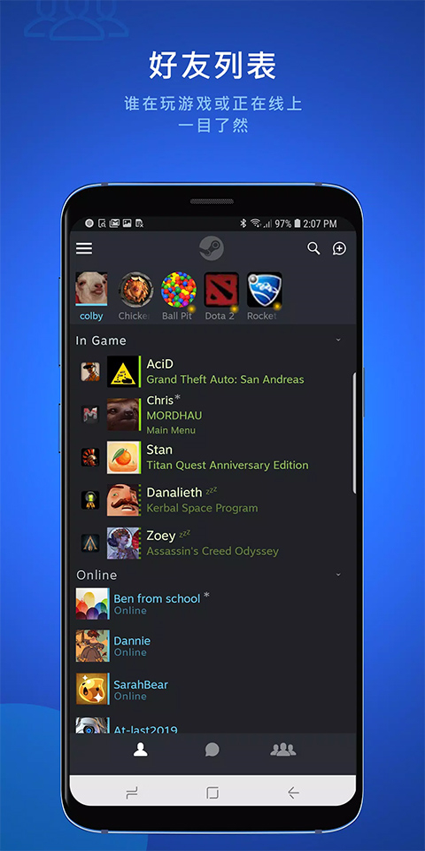 steamchat手机版下载