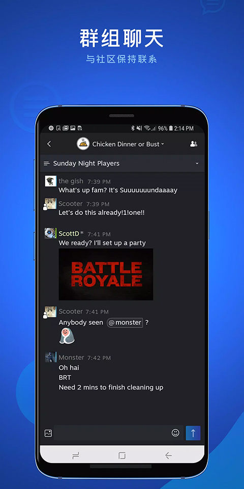 steamchat手机版下载