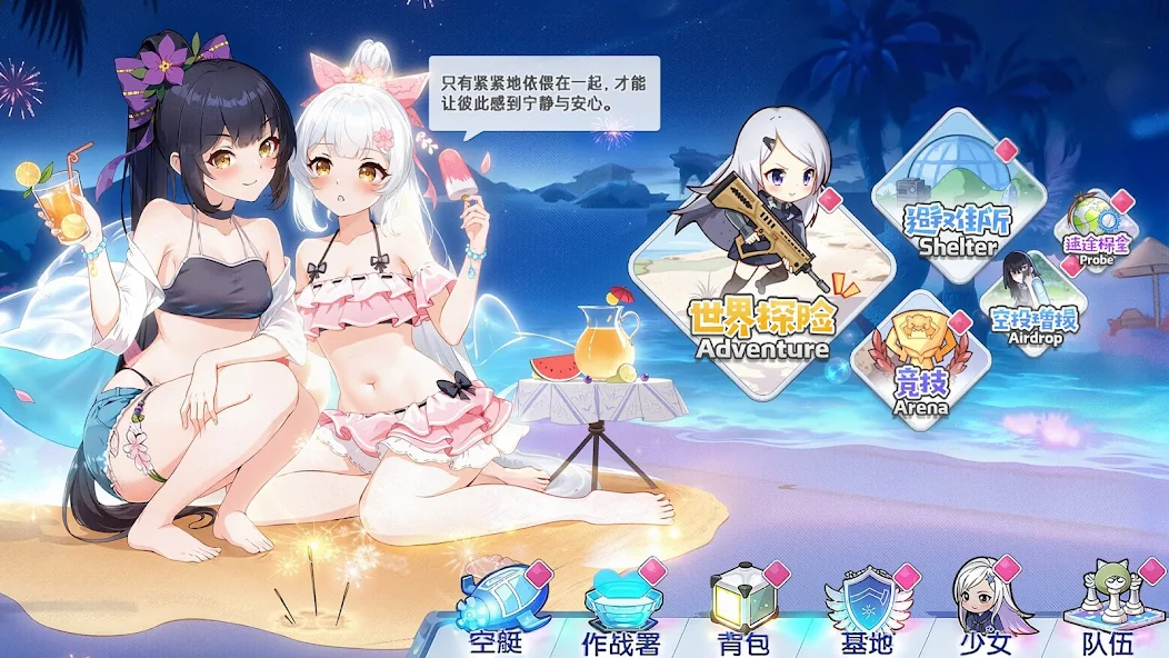 末日战姬下载