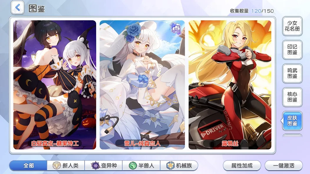 末日战姬下载