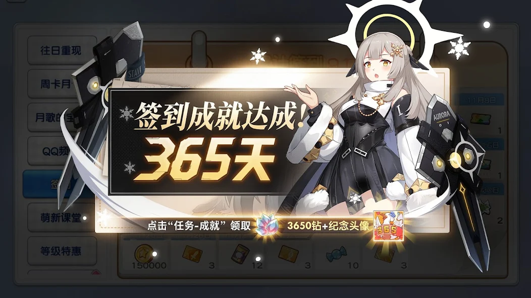 末日战姬下载