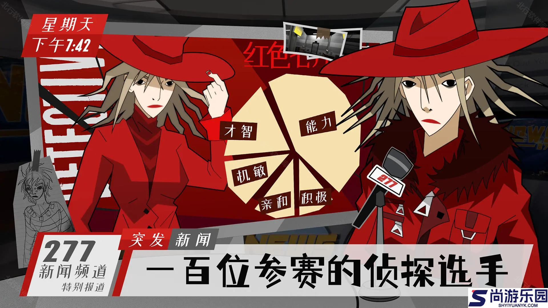 探案法侦探大赛手机版下载