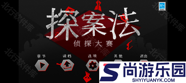探案法侦探大赛手机版下载