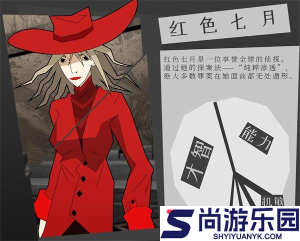 探案法侦探大赛手机版下载
