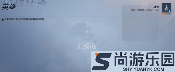 守望先锋手游正版下载