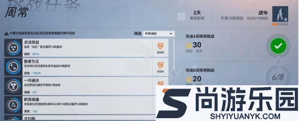 守望先锋手游正版下载