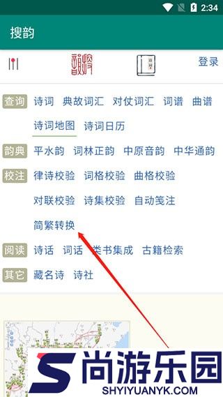 搜韵app官网下载