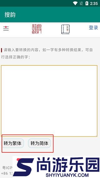 搜韵app官网下载
