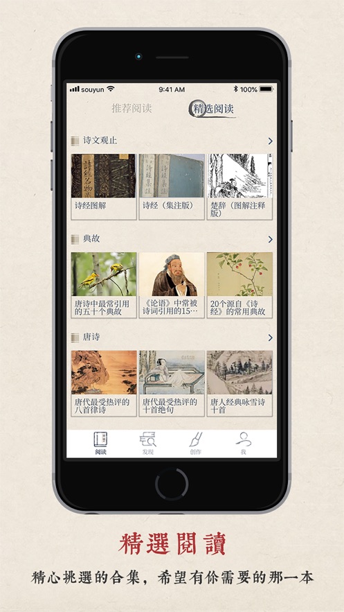 搜韵app官网下载