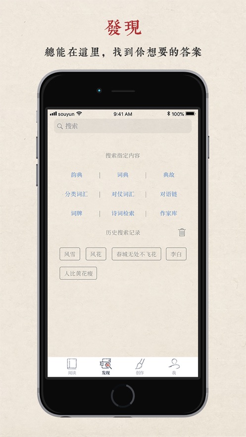 搜韵app官网下载