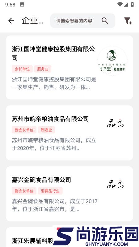 品高安卓版下载