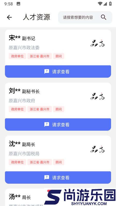 品高安卓版下载
