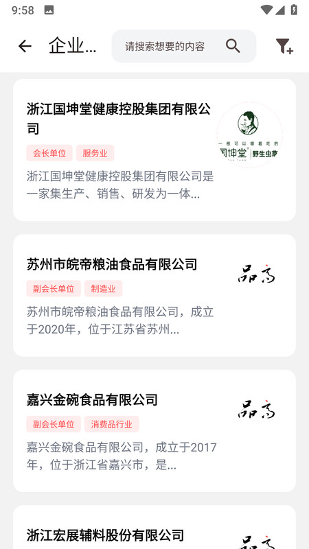 品高安卓版下载