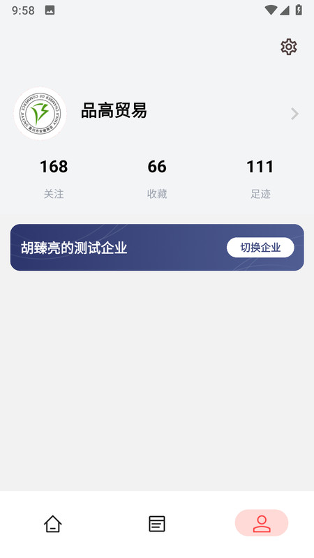 品高安卓版下载
