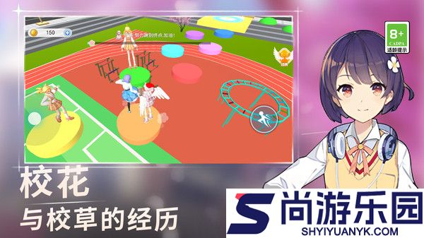 高校女生跑酷3D手机版下载