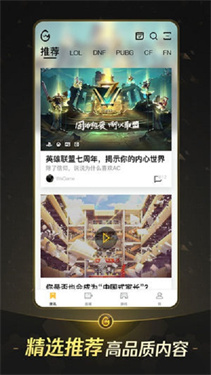 腾讯wegame手机版下载