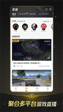 腾讯wegame手机版下载