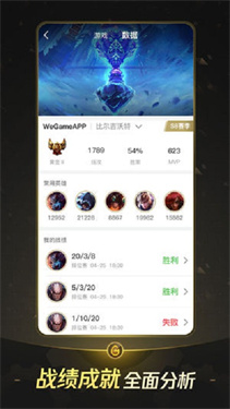 腾讯wegame手机版下载