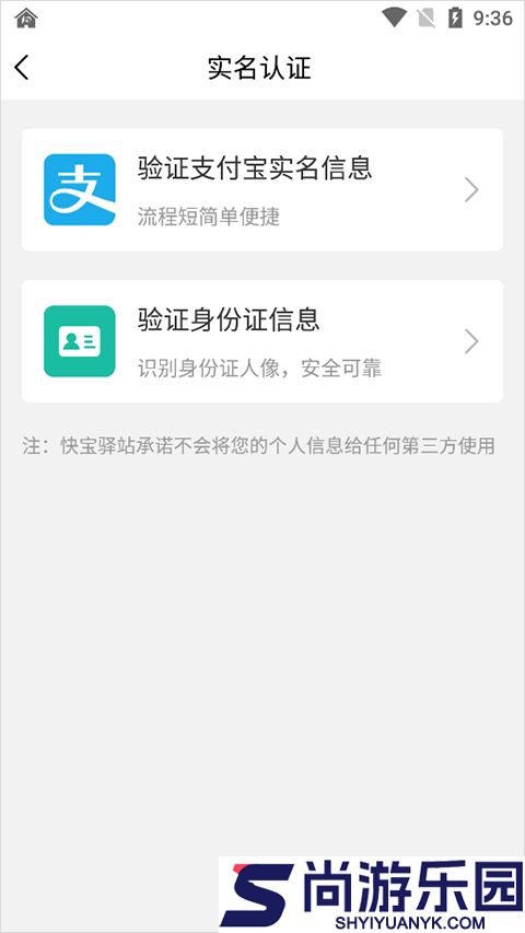 快宝驿站APP下载