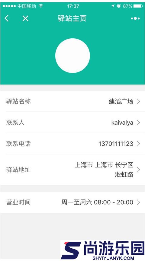 快宝驿站APP下载