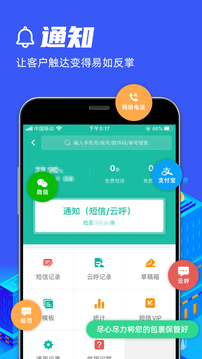 快宝驿站APP下载