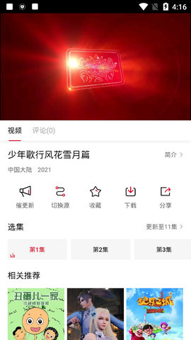 tv酷影视app下载