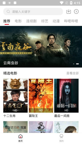 tv酷影视app下载