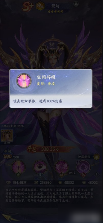 【紫妍技能详解】斗破苍穹手游紫妍技能是什么