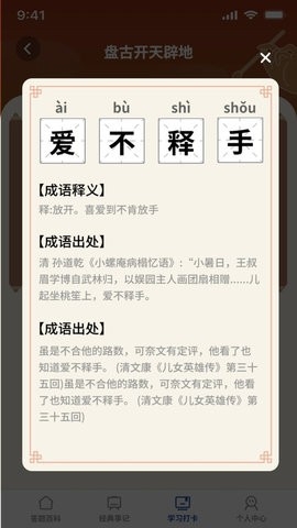 秀才来答题手机版下载