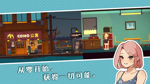 小生活悠闲小镇物语完整版下载