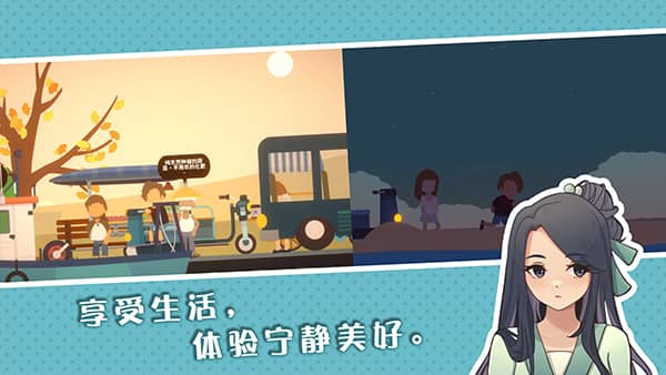 小生活悠闲小镇物语完整版下载