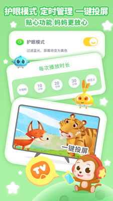 儿歌点点最新版下载