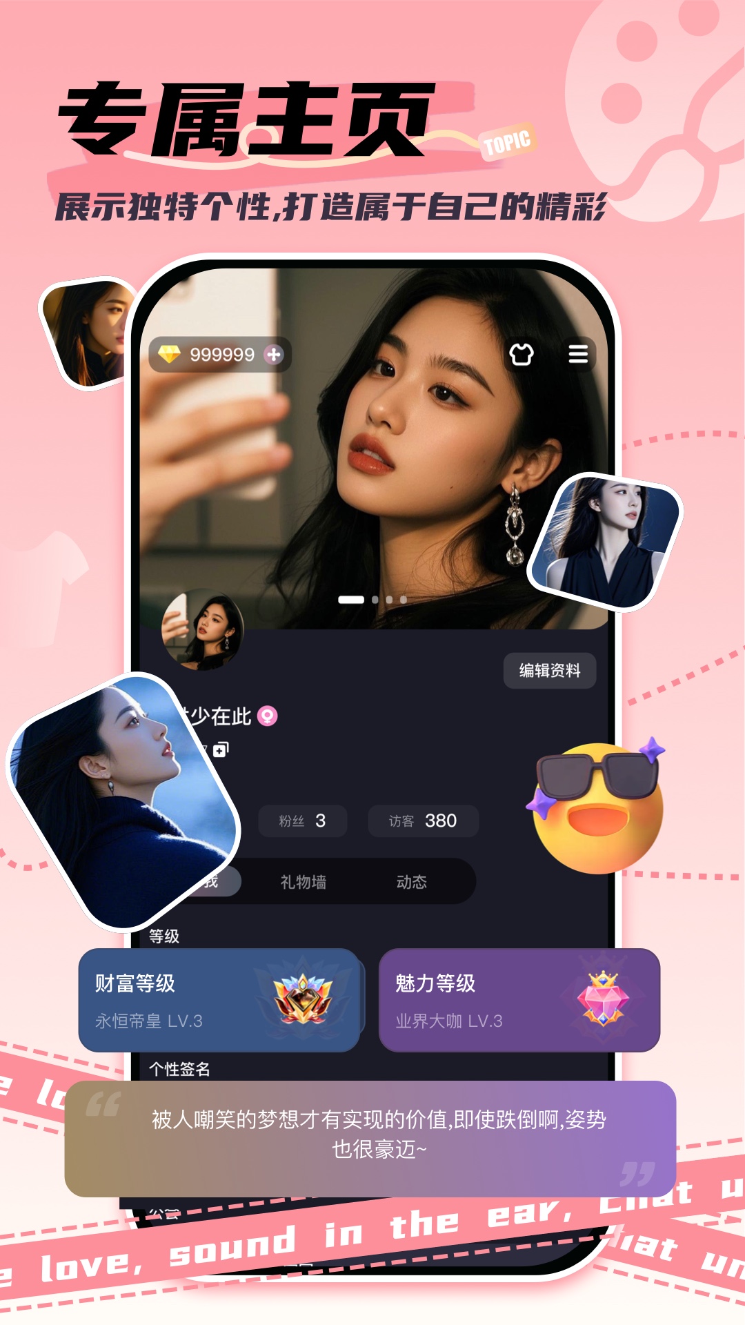 泡符app下载