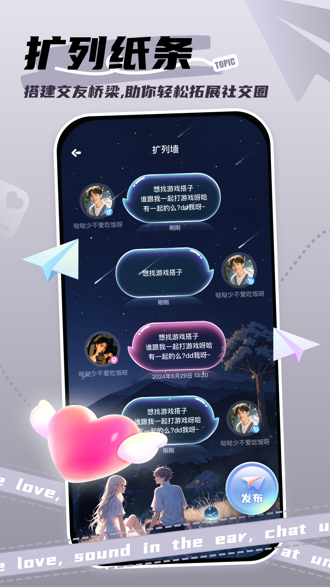 泡符app下载